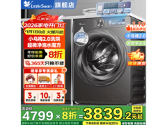 小天鹅小乌梅2.0洗烘一体机到手3093元