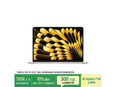 M4芯片MacBook Air限时特惠