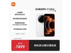 小米17 Ultra徕卡联名款7449元
