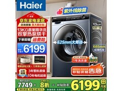 海尔麦浪X11 13公斤滚筒洗衣机