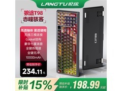 狼途T98电竞办公键盘，到手仅198元