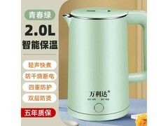 万利达烧水壶京东特惠 29.9 元带回家