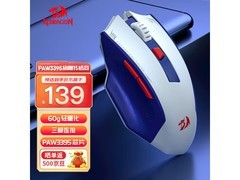 红龙G62三模无线鼠标136元抢