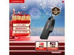 闪迪64GB U盘34.9元抢