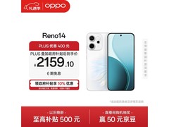 OPPO Reno14 12GB+256GB人鱼姬款低价来袭