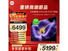 小米电视S Pro 65英寸钜惠