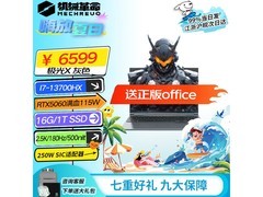 机械革命极光X 16英寸电竞本6299元