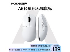 迈从A5 Pro无线鼠标157元