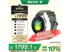 小米Watch 5卡其绿限时特惠