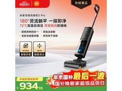 小米无线洗地机3Pro灰版