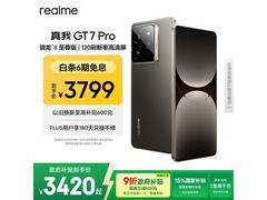 真我GT7 Pro 16GB+512GB星迹钛钜惠