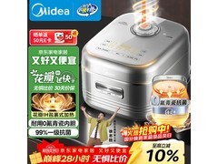 美的4L花瓣IH电饭煲，低至300元！