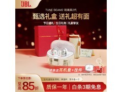 JBL琉璃荚2代降噪耳机京东优惠低至496元