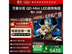 TCL雷鸟鹤6 85英寸电视钜惠