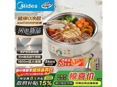 美的电饼铛到手189元