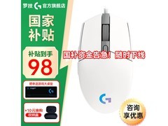 罗技G102二代鼠标98元抢