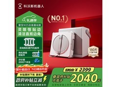 科沃斯W2S擦窗机器人基站款钜惠