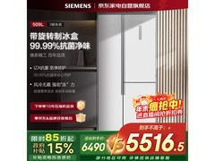 西门子509L冰箱活动价低至5102元