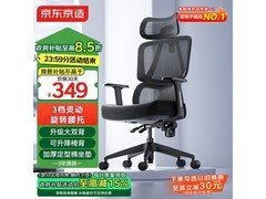 京东京造Z5Pro人体工学椅钜惠