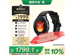 小米Watch 5限时特惠1799元