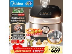美的MB - HC459S电饭煲大促，到手仅459元！