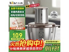 小熊QSJ - L03K3绞肉机大促，多档满减到手仅128元