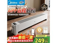 美的家用踢脚线取暖器，满减满折，券后 293 元带回家