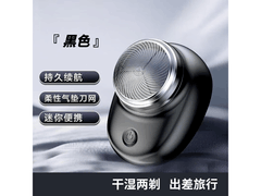男士必备！经典黑色迷你电动剃须刀，促销价 6.18 元