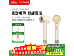 追觅韶光G20吹风机恒温护发，到手仅419元！