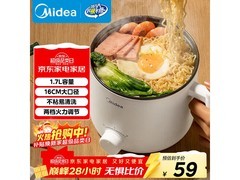 美的1.7L电煮锅促销，满减后59元速来抢！