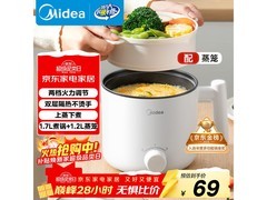 美的1.7L多功能电煮锅，满减后69元带回家