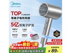 美的5亿等离子护发电吹风FJ308银，补贴后98.8元速抢