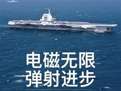 闪极将发第二代AI眼镜 联动中国航母引热议