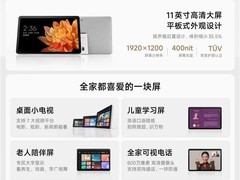小米发布智能家庭屏11：1299元起，搭载HyperOS 3与多项交互新功能