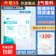 100片独立装医用口罩大促！三层防护，到手仅7.9元
