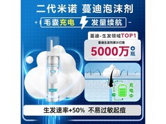 蔓迪第二代生发泡沫剂，多档满减，到手仅188元！