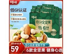 百草味750g每日纯坚果礼盒，满7减6仅63元别错过！