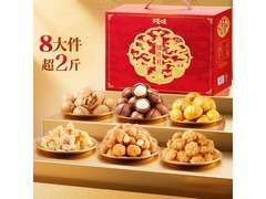 百草味1025g坚果礼盒8件套，到手仅69元速抢！