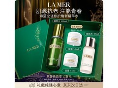 海蓝之谜100ml焕新精萃水，用券直降80元速囤！