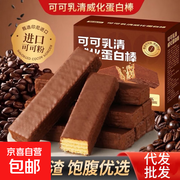 可可威化蛋白棒饼干礼盒满1元5折，券后仅3.99元