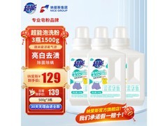 超能泡洗粉爆炸盐500g*3瓶，升级款仅129元！