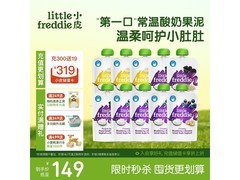 小皮10袋100克多口味酸奶水果泥促销，仅售99元！