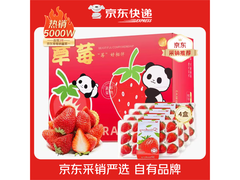 勿语大凉山草莓现摘现发，满59减5仅54.9元！