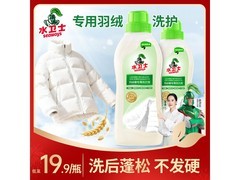 水卫士羽绒服洗涤剂2瓶套装，满29减10仅29.9元！