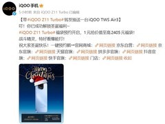 iQOO Z11 Turbo官宣：2亿像素+骁龙8 Gen5+7600mAh，2025年1月发布