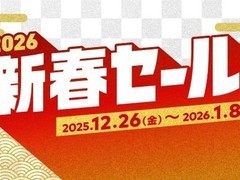 任天堂日服eShop新年大促开启，多款大作史低折扣引玩家热议