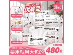 漫花佳人系列抽纸5包仅9.99元，优等品速囤！