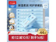 可心柔乳霜纸16包促销！满200减20，到手55.6元