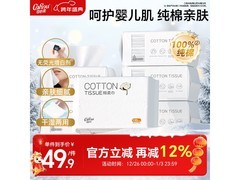 可心柔婴幼儿棉柔巾6包，满200减20，到手仅49.9元