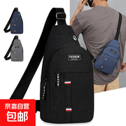 男士实用尼龙胸包促销！原价5.9元，券后3.9元